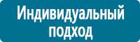 Информационные щиты в Талице купить Магазин Охраны Труда fullBUILD