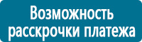 Знаки медицинского и санитарного назначения в Талице купить Магазин Охраны Труда fullBUILD