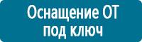 Информационные знаки дорожного движения в Талице купить Магазин Охраны Труда fullBUILD