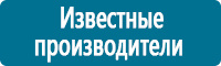 Плакаты по охране труда в Талице купить Магазин Охраны Труда fullBUILD
