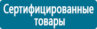 Плакаты по охране труда в Талице купить Магазин Охраны Труда fullBUILD