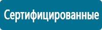 Журналы учёта по охране труда  в Талице купить Магазин Охраны Труда fullBUILD