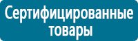 Планы эвакуации в Талице купить Магазин Охраны Труда fullBUILD