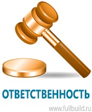 Журналы по электробезопасности в Талице купить Магазин Охраны Труда fullBUILD